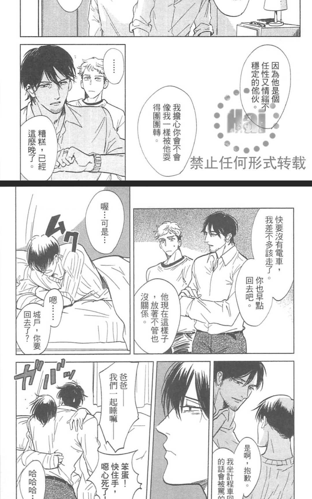 《情色小说家》漫画最新章节 第1卷 免费下拉式在线观看章节第【87】张图片