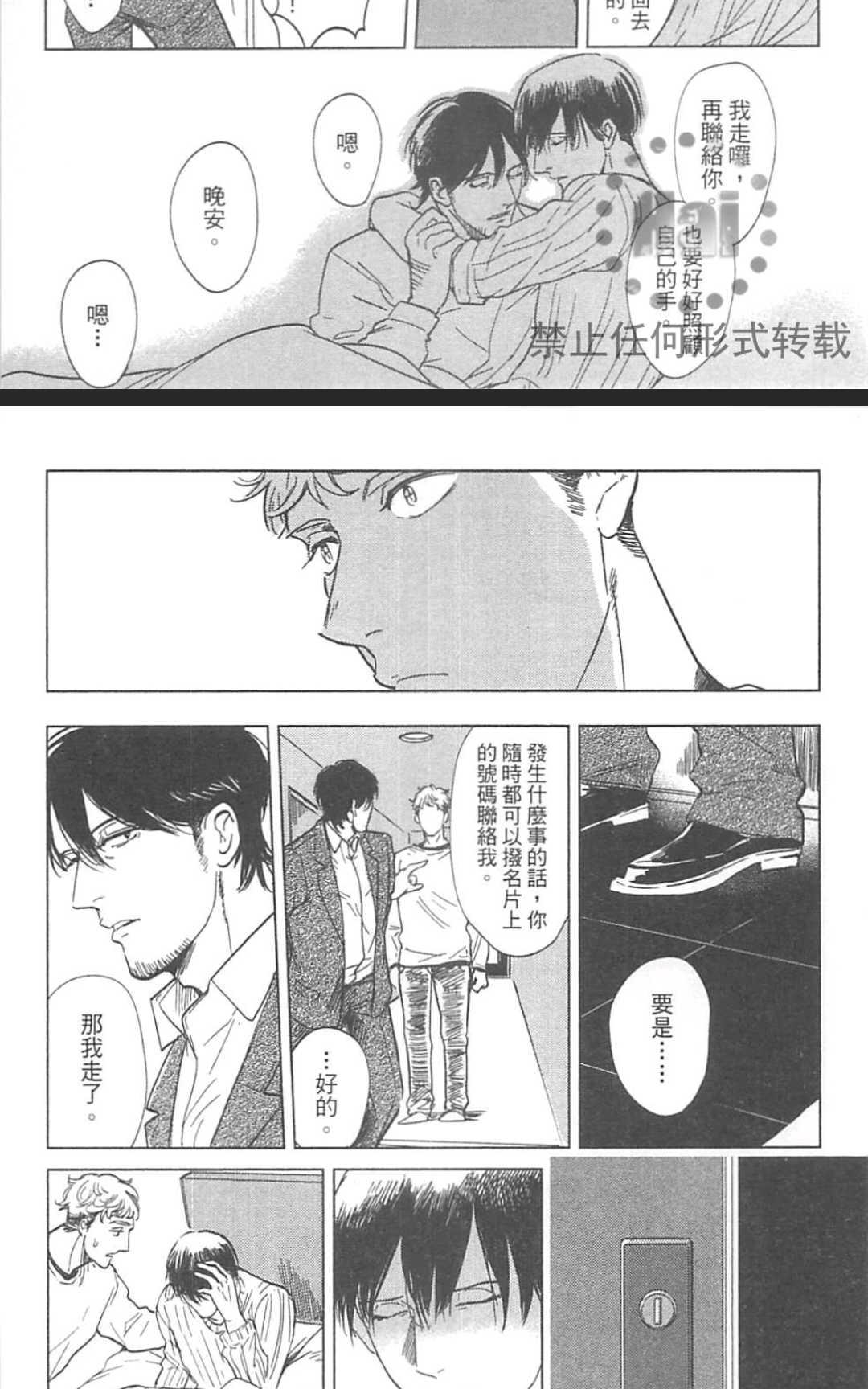 《情色小说家》漫画最新章节 第1卷 免费下拉式在线观看章节第【88】张图片