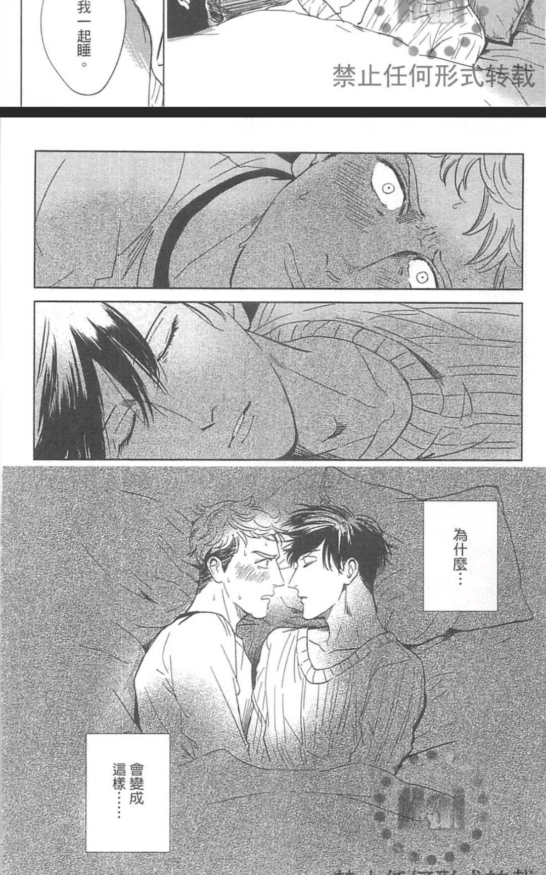 《情色小说家》漫画最新章节 第1卷 免费下拉式在线观看章节第【90】张图片