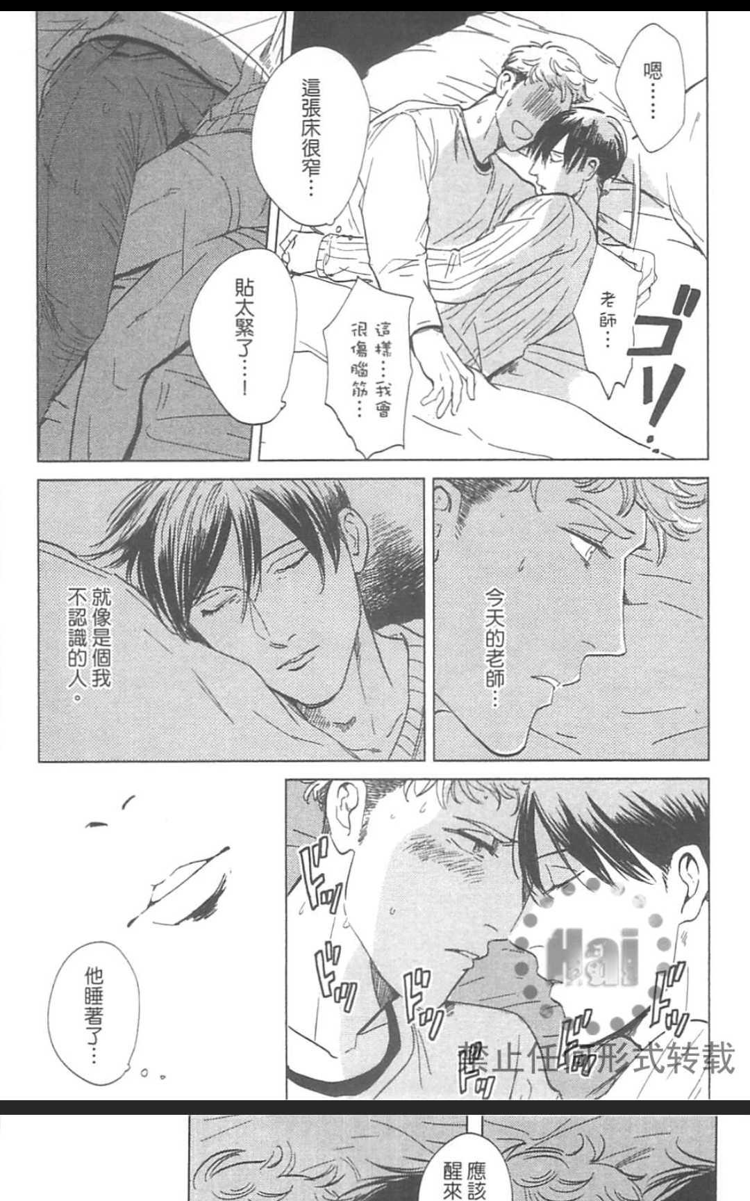 《情色小说家》漫画最新章节 第1卷 免费下拉式在线观看章节第【92】张图片