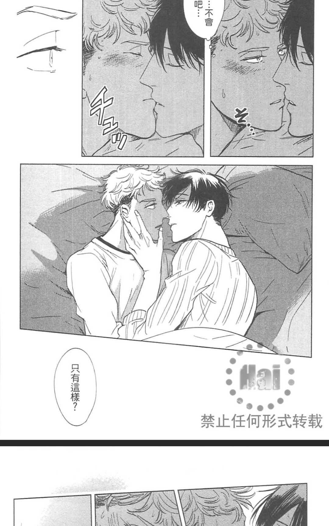 《情色小说家》漫画最新章节 第1卷 免费下拉式在线观看章节第【93】张图片