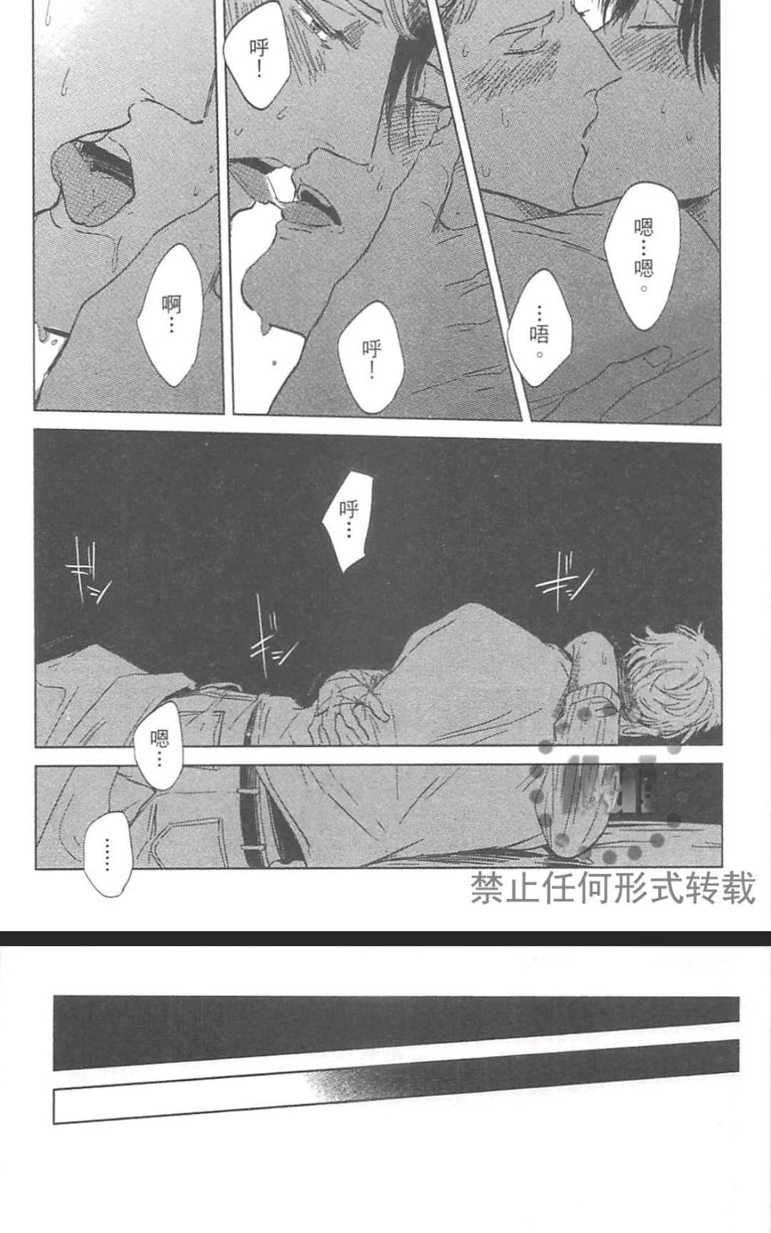 《情色小说家》漫画最新章节 第1卷 免费下拉式在线观看章节第【94】张图片