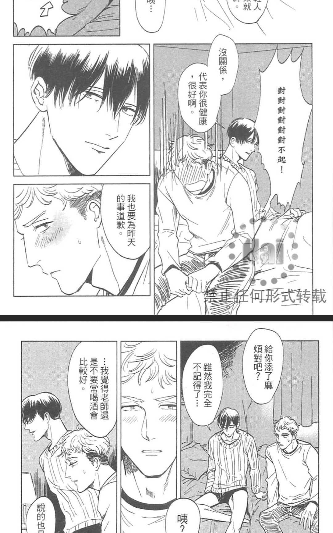 《情色小说家》漫画最新章节 第1卷 免费下拉式在线观看章节第【96】张图片