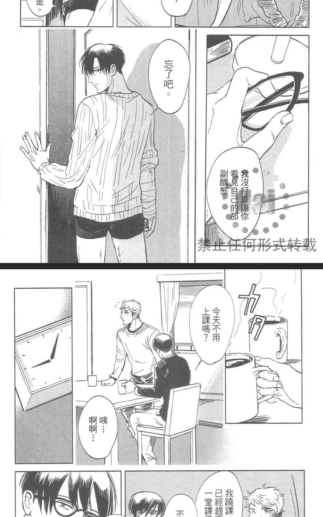 《情色小说家》漫画最新章节 第1卷 免费下拉式在线观看章节第【97】张图片