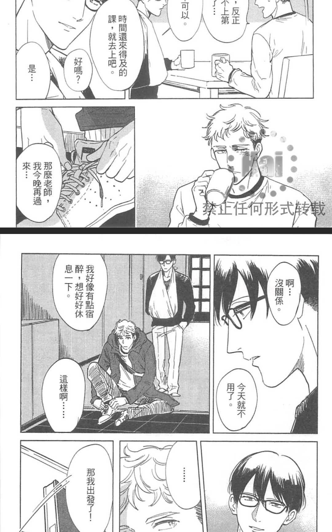 《情色小说家》漫画最新章节 第1卷 免费下拉式在线观看章节第【98】张图片