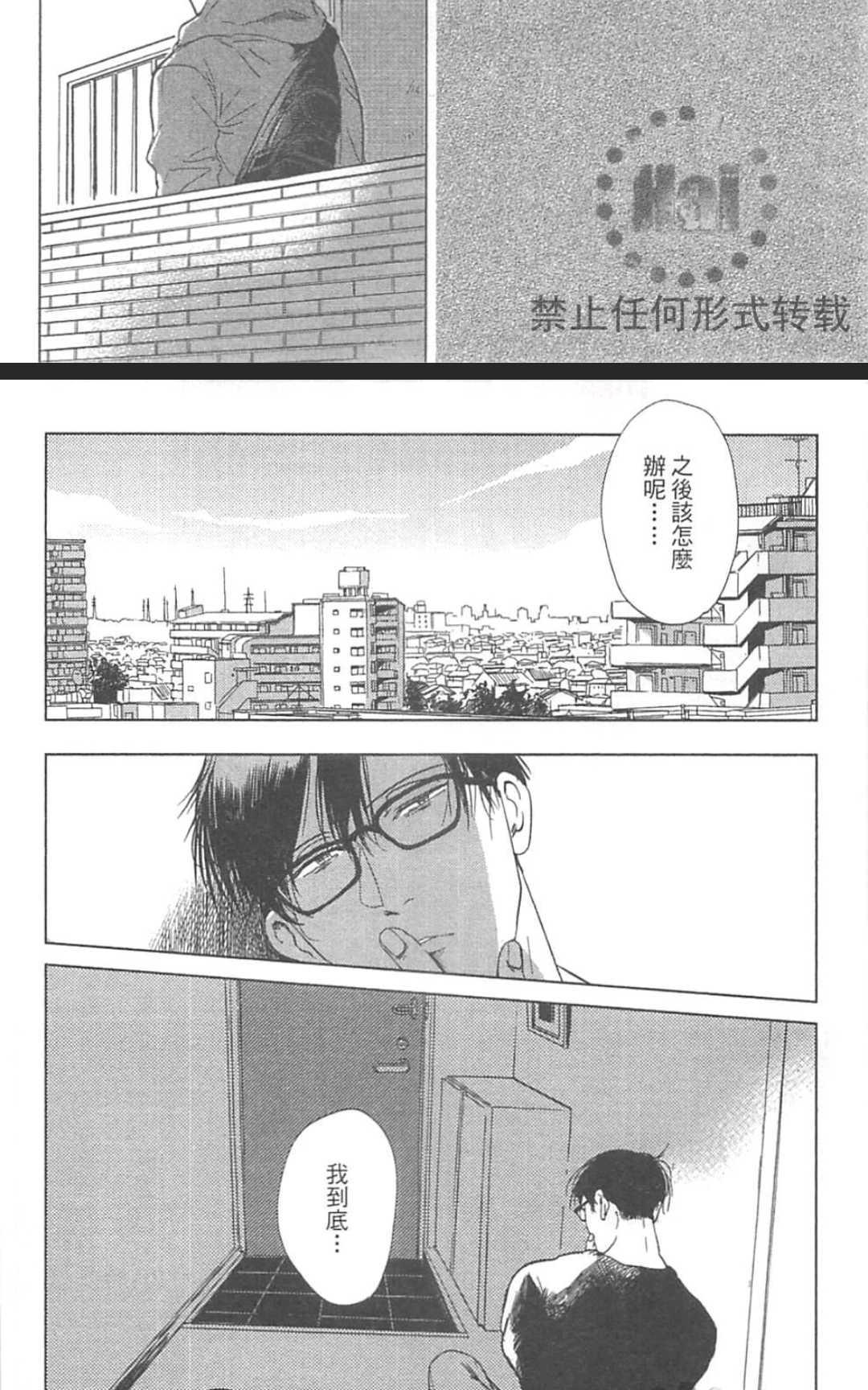 《情色小说家》漫画最新章节 第1卷 免费下拉式在线观看章节第【100】张图片