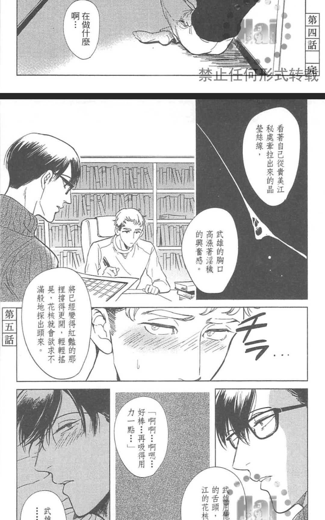 《情色小说家》漫画最新章节 第1卷 免费下拉式在线观看章节第【101】张图片