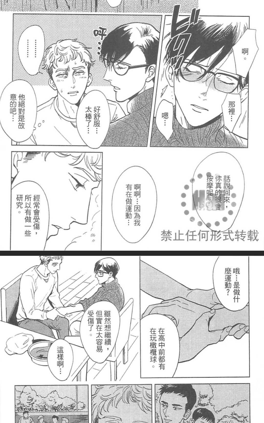 《情色小说家》漫画最新章节 第1卷 免费下拉式在线观看章节第【108】张图片