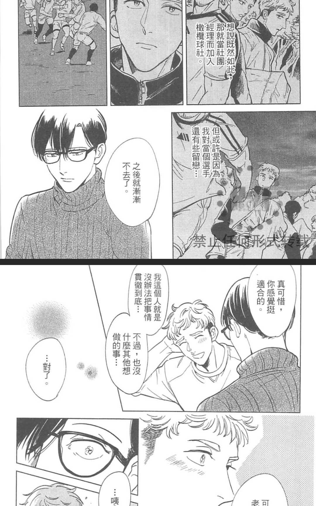 《情色小说家》漫画最新章节 第1卷 免费下拉式在线观看章节第【109】张图片