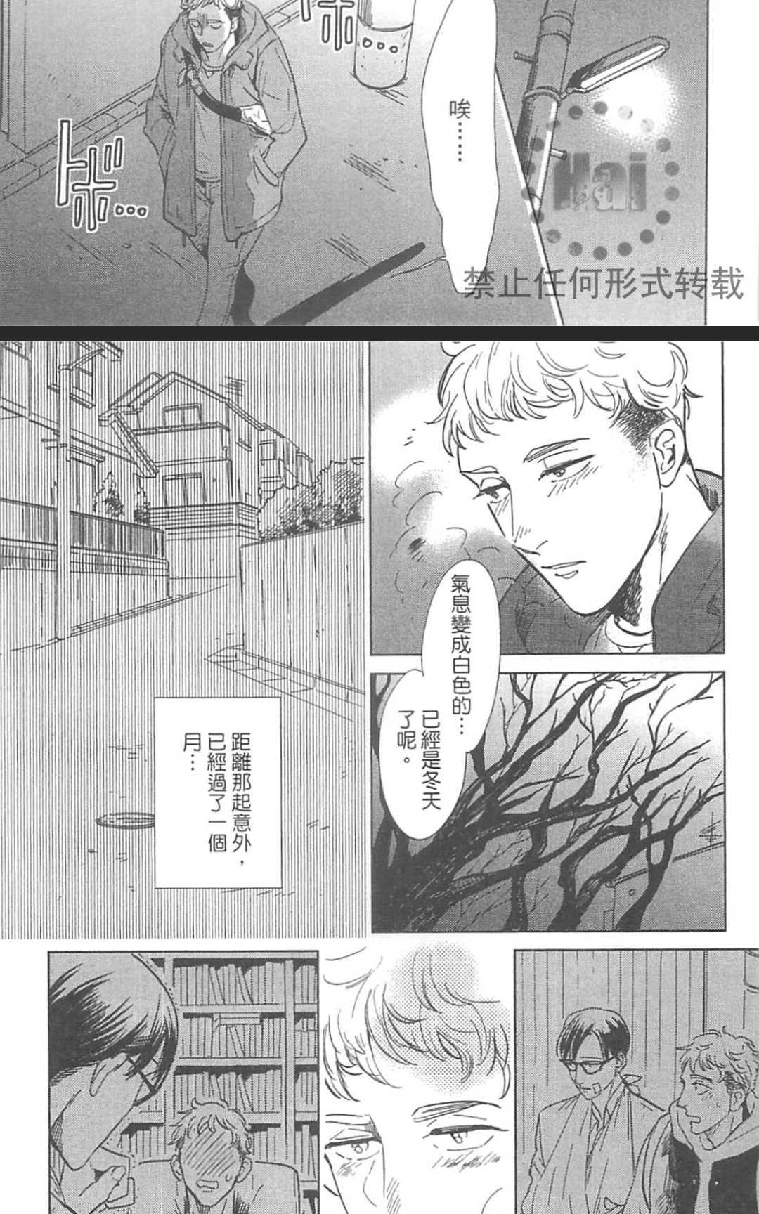 《情色小说家》漫画最新章节 第1卷 免费下拉式在线观看章节第【112】张图片