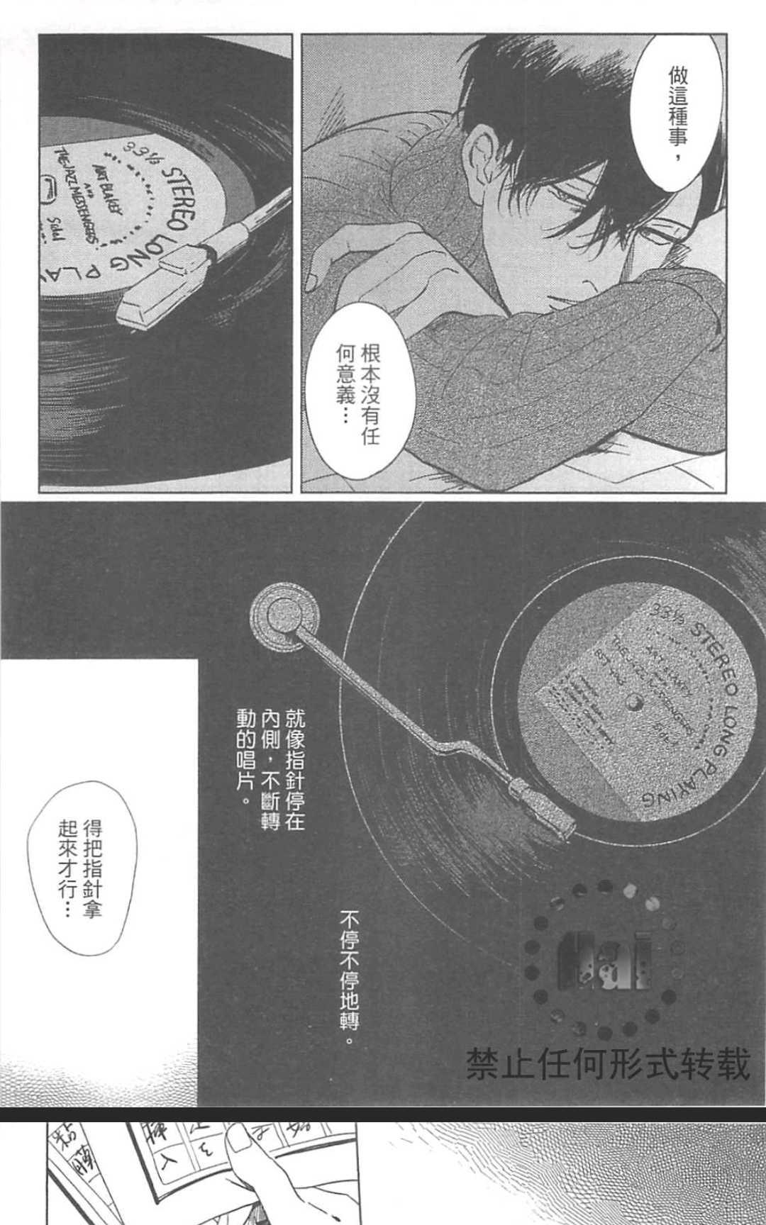 《情色小说家》漫画最新章节 第1卷 免费下拉式在线观看章节第【116】张图片