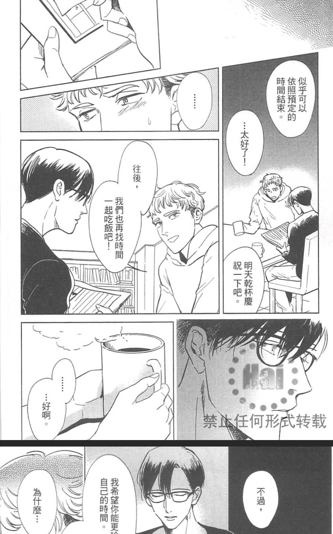 《情色小说家》漫画最新章节 第1卷 免费下拉式在线观看章节第【117】张图片