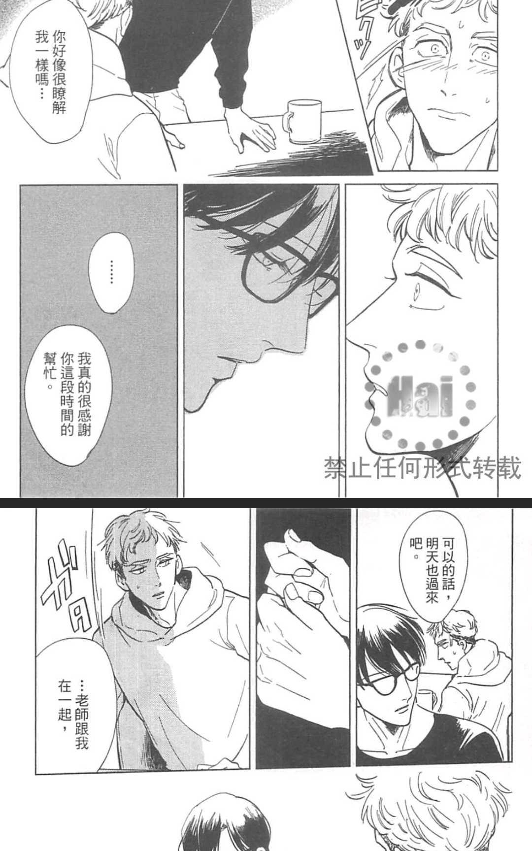 《情色小说家》漫画最新章节 第1卷 免费下拉式在线观看章节第【120】张图片