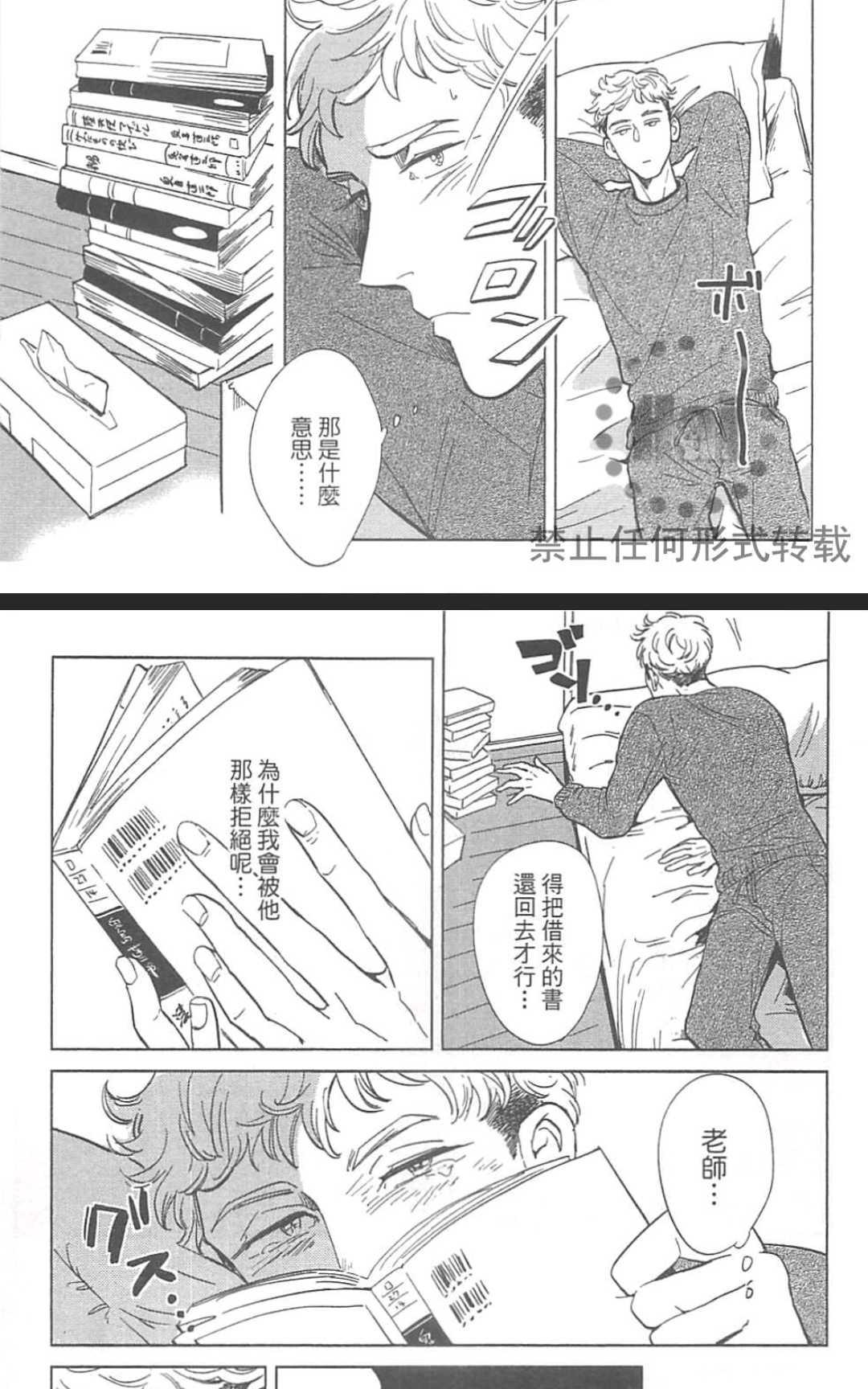 《情色小说家》漫画最新章节 第1卷 免费下拉式在线观看章节第【122】张图片