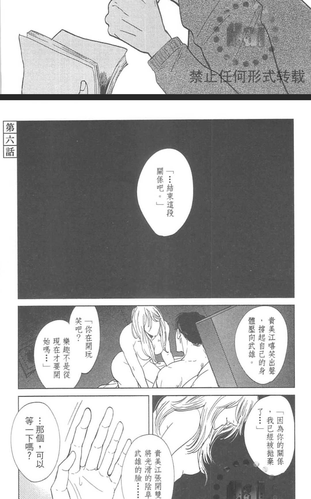 《情色小说家》漫画最新章节 第1卷 免费下拉式在线观看章节第【125】张图片