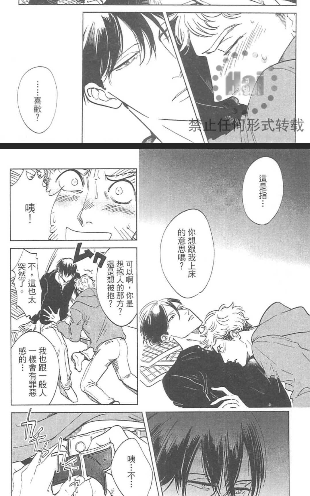 《情色小说家》漫画最新章节 第1卷 免费下拉式在线观看章节第【136】张图片