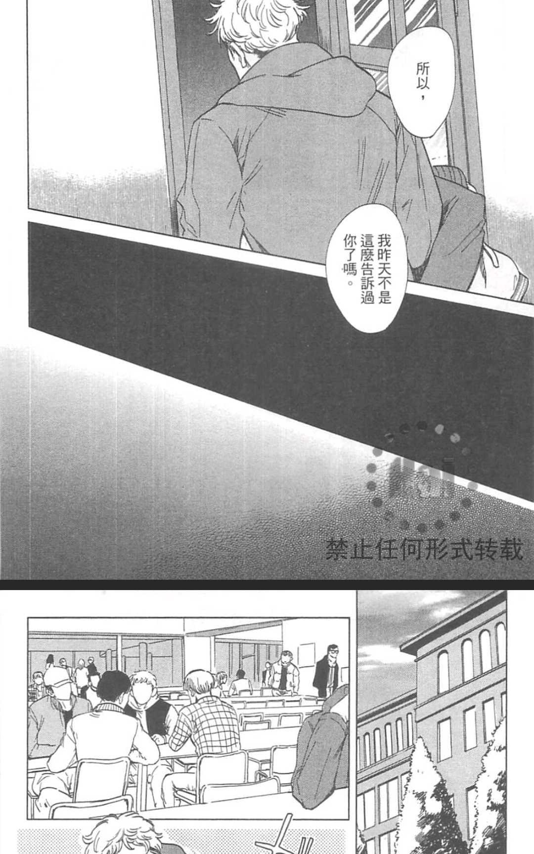 《情色小说家》漫画最新章节 第1卷 免费下拉式在线观看章节第【143】张图片