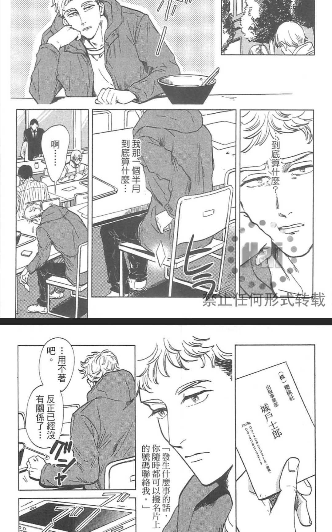 《情色小说家》漫画最新章节 第1卷 免费下拉式在线观看章节第【144】张图片