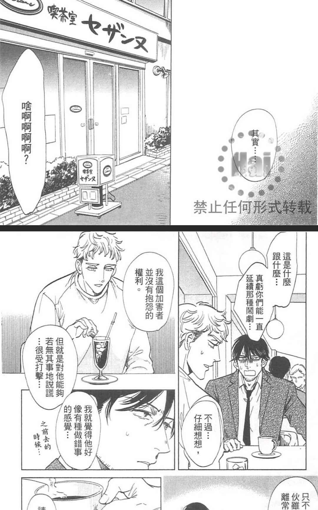 《情色小说家》漫画最新章节 第1卷 免费下拉式在线观看章节第【146】张图片