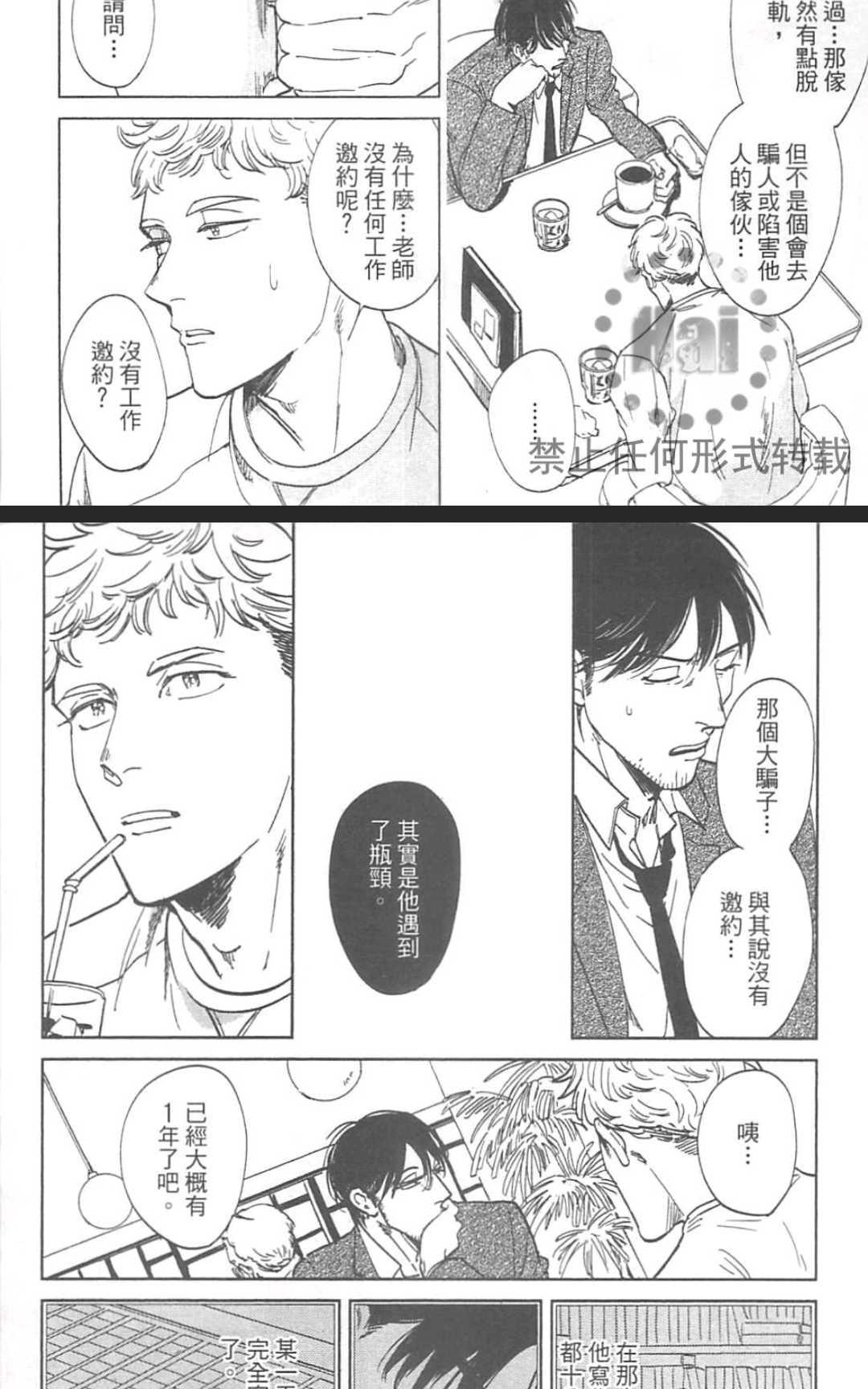 《情色小说家》漫画最新章节 第1卷 免费下拉式在线观看章节第【147】张图片