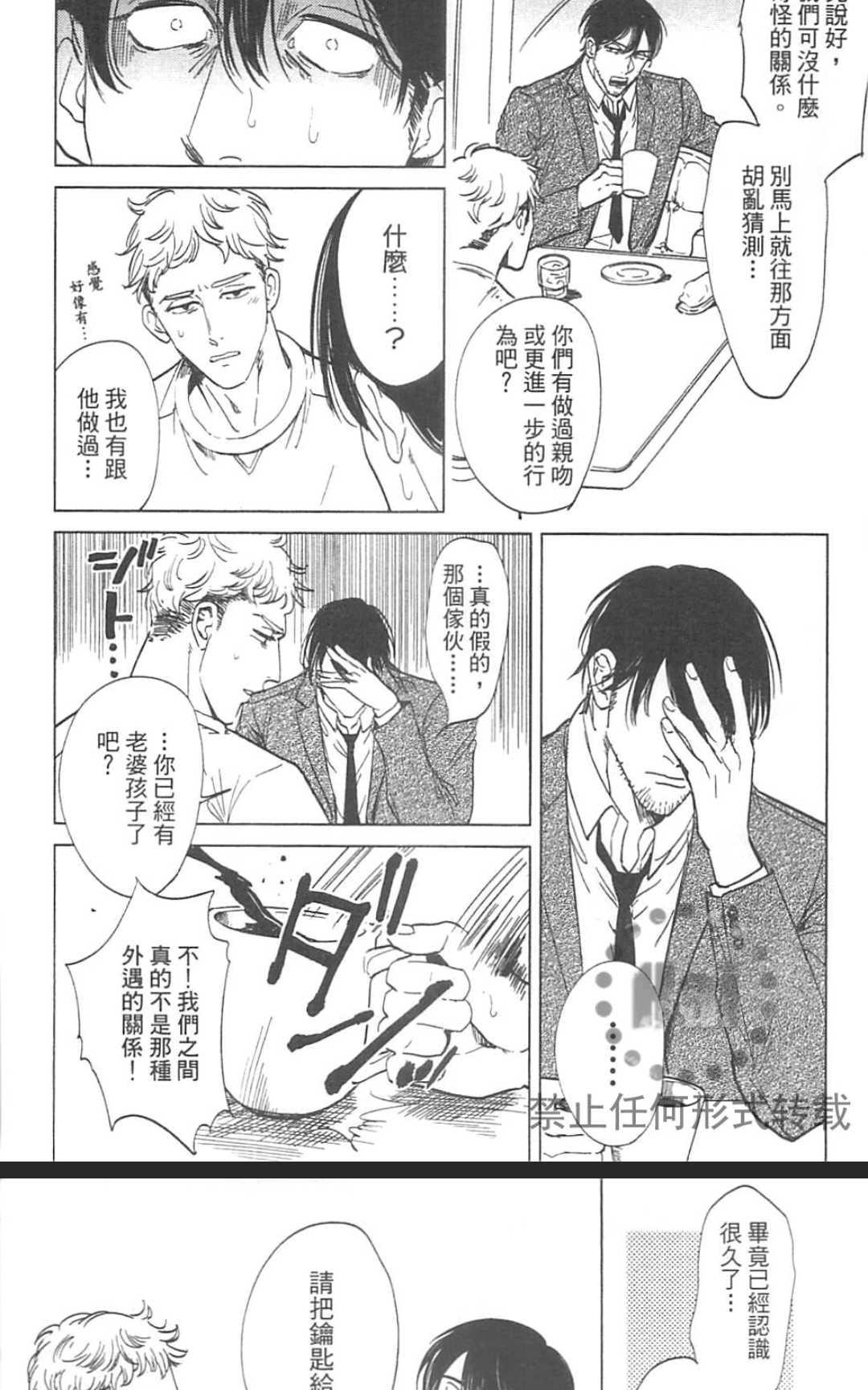 《情色小说家》漫画最新章节 第1卷 免费下拉式在线观看章节第【153】张图片