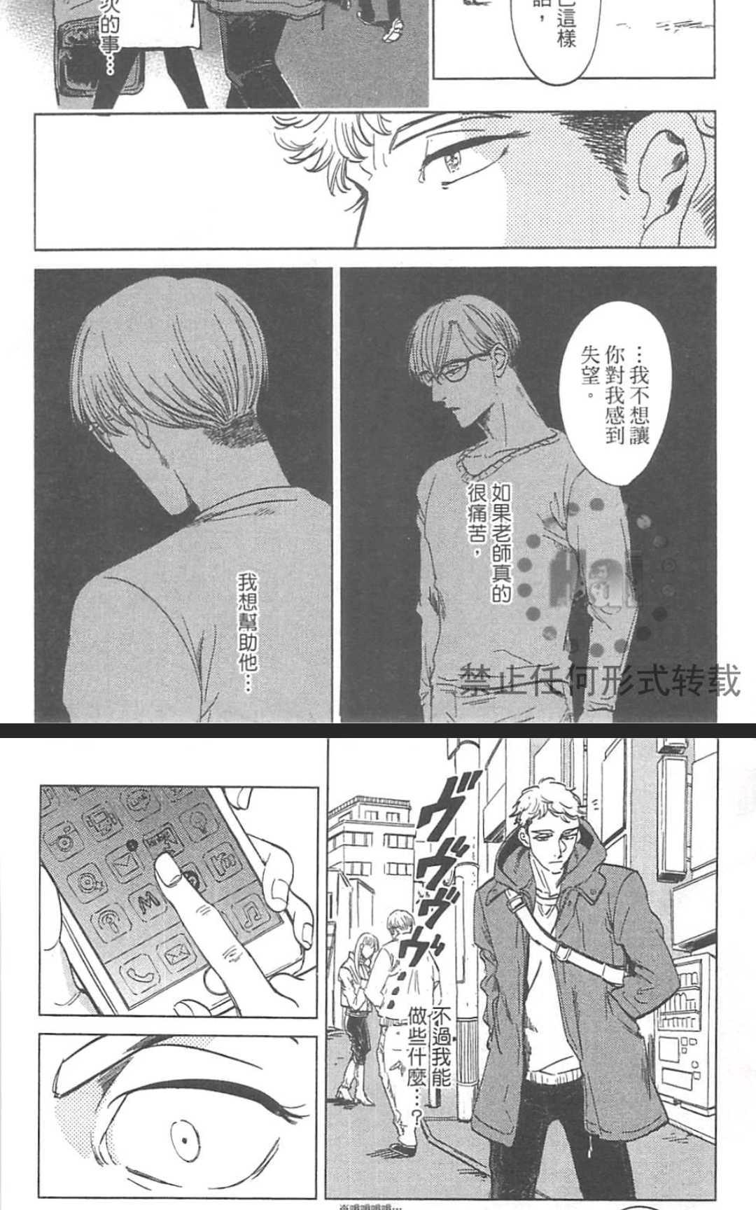 《情色小说家》漫画最新章节 第1卷 免费下拉式在线观看章节第【156】张图片