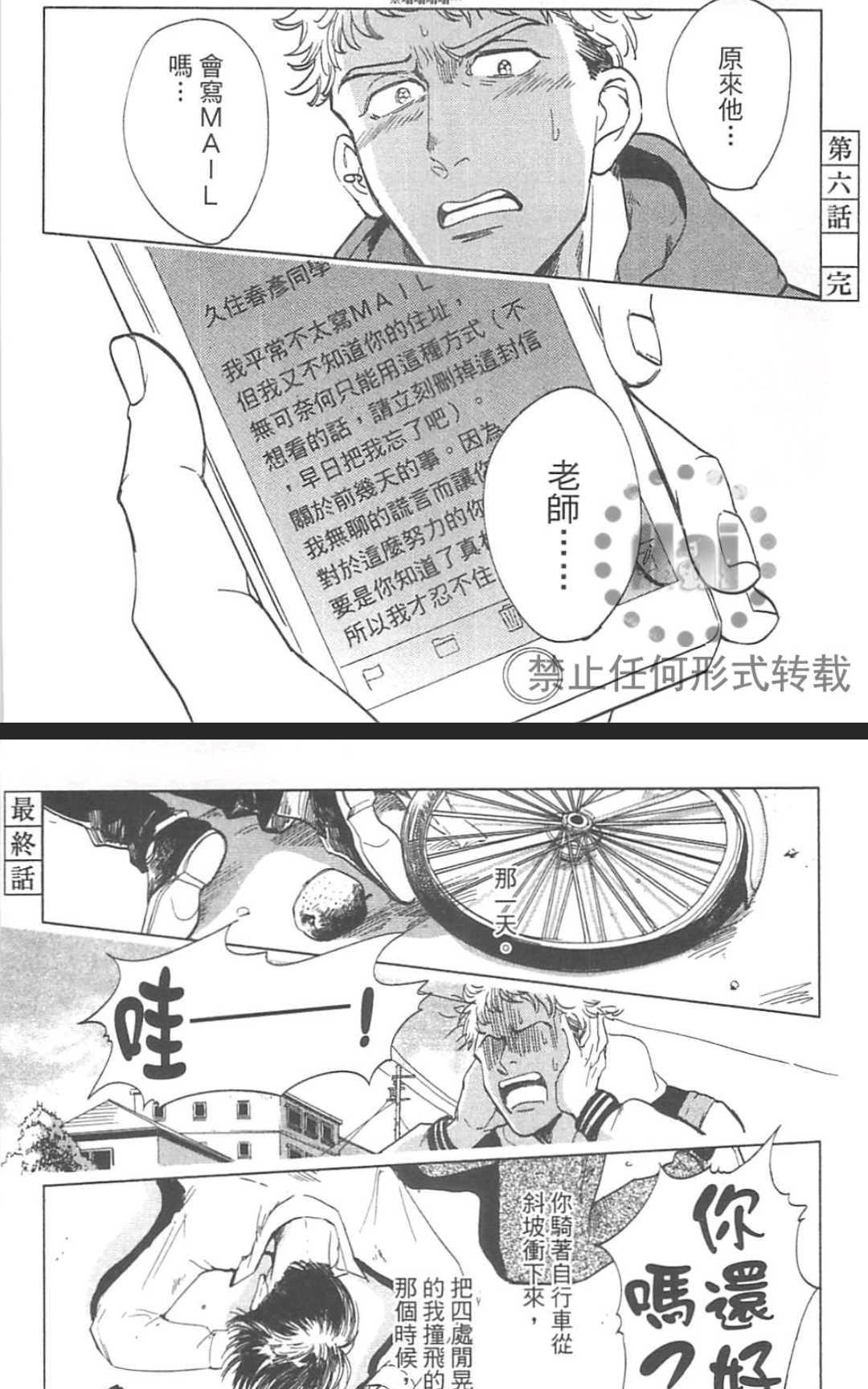 《情色小说家》漫画最新章节 第1卷 免费下拉式在线观看章节第【157】张图片