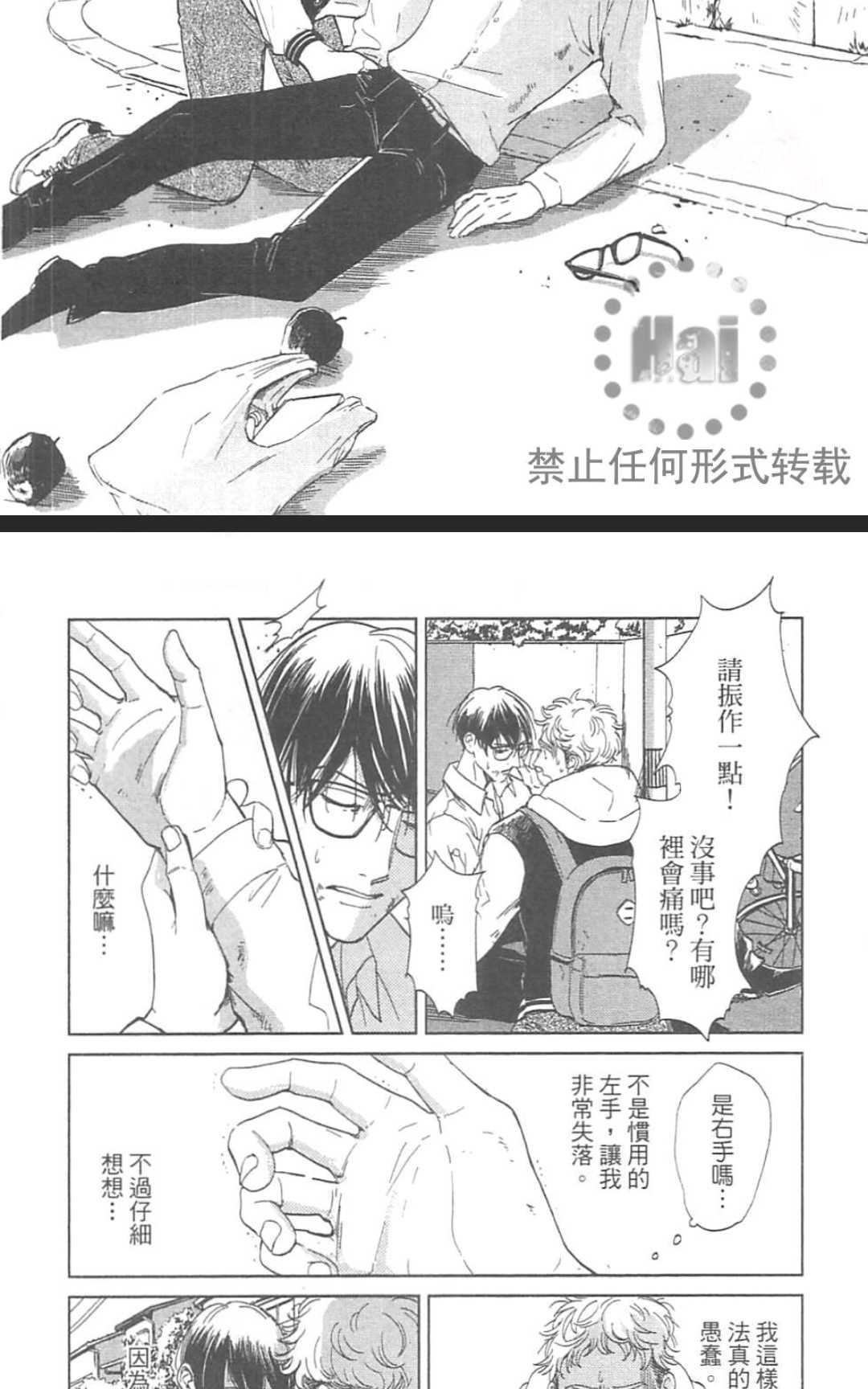 《情色小说家》漫画最新章节 第1卷 免费下拉式在线观看章节第【159】张图片