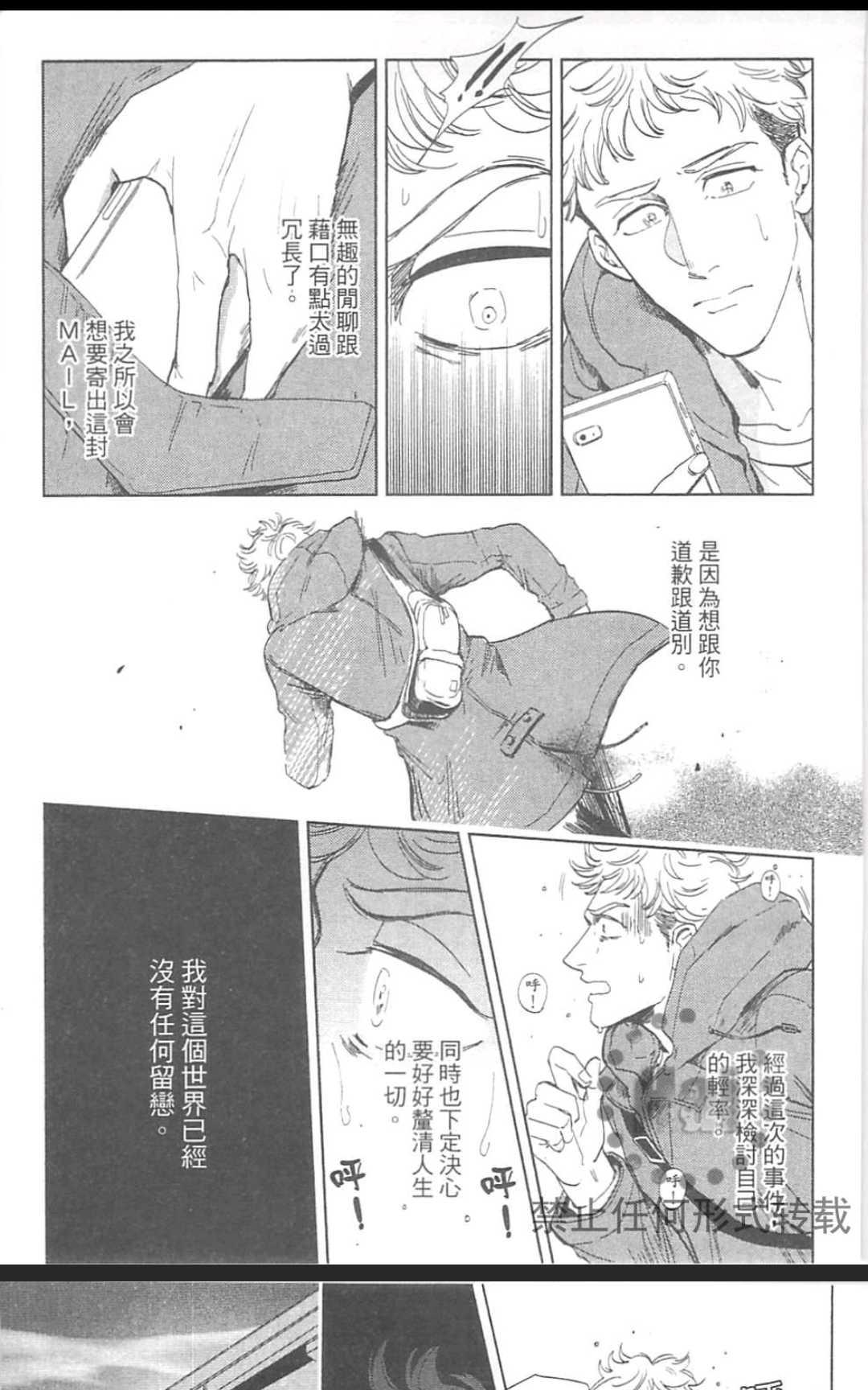 《情色小说家》漫画最新章节 第1卷 免费下拉式在线观看章节第【164】张图片