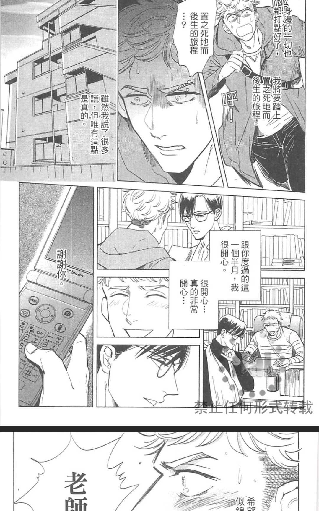 《情色小说家》漫画最新章节 第1卷 免费下拉式在线观看章节第【165】张图片