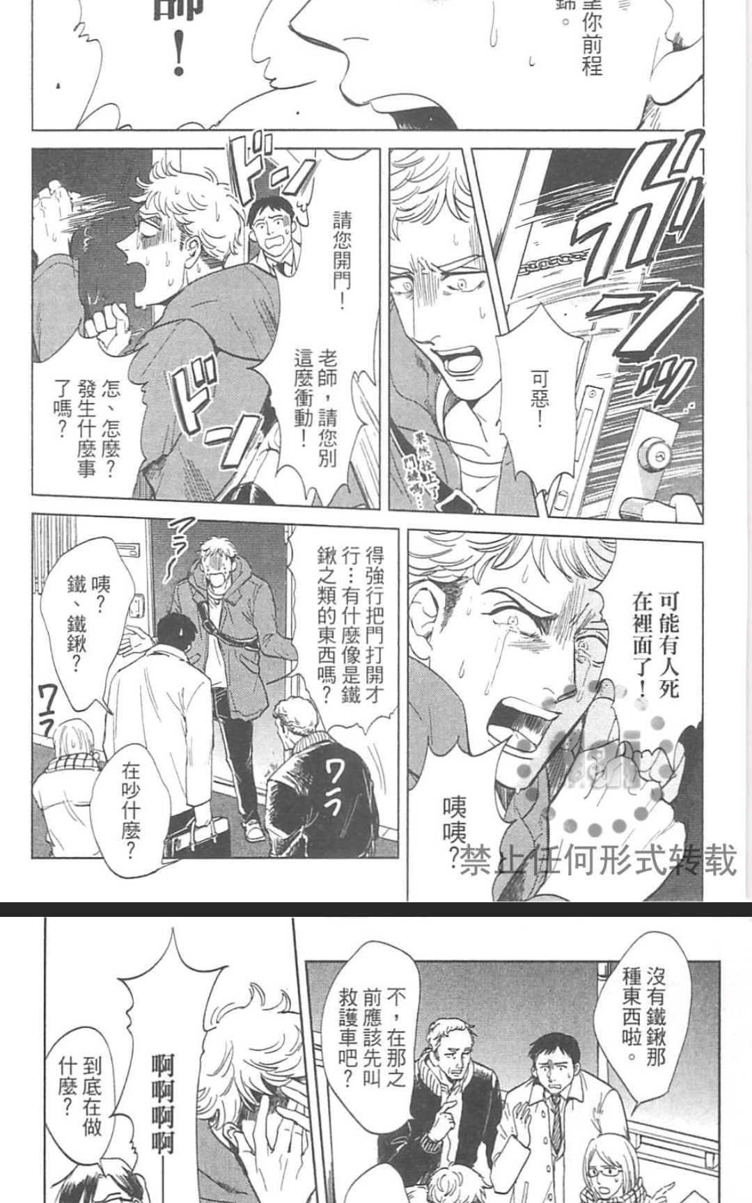 《情色小说家》漫画最新章节 第1卷 免费下拉式在线观看章节第【166】张图片