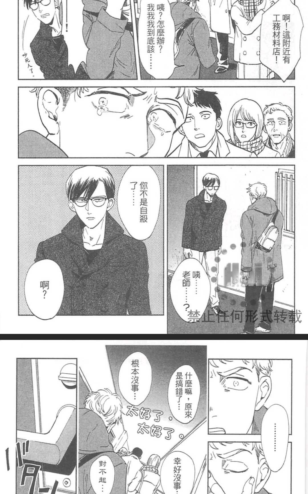 《情色小说家》漫画最新章节 第1卷 免费下拉式在线观看章节第【167】张图片