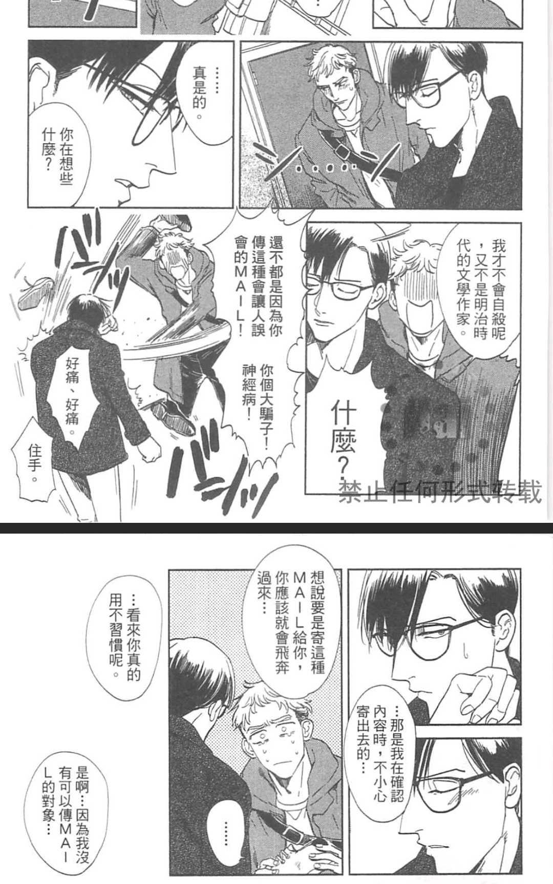 《情色小说家》漫画最新章节 第1卷 免费下拉式在线观看章节第【168】张图片