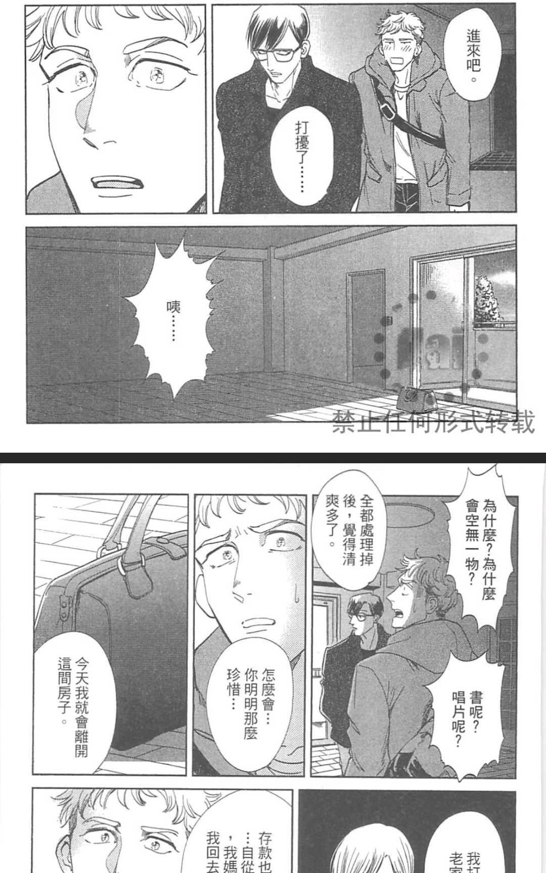 《情色小说家》漫画最新章节 第1卷 免费下拉式在线观看章节第【169】张图片