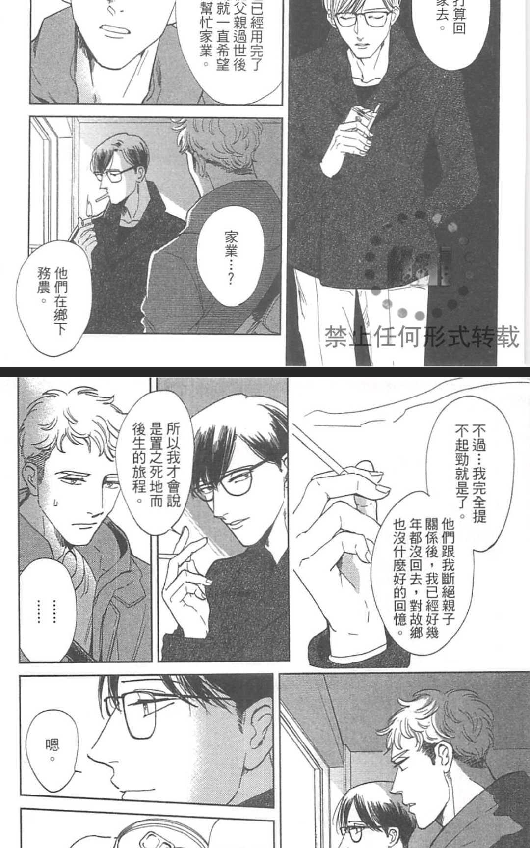 《情色小说家》漫画最新章节 第1卷 免费下拉式在线观看章节第【170】张图片