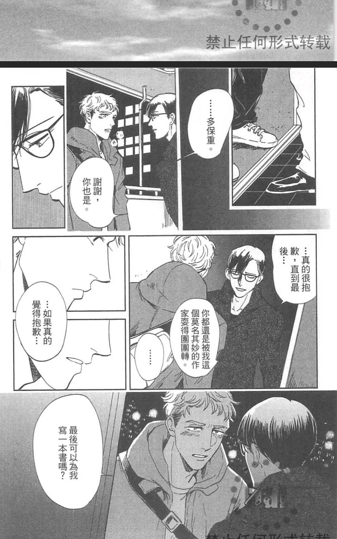 《情色小说家》漫画最新章节 第1卷 免费下拉式在线观看章节第【174】张图片