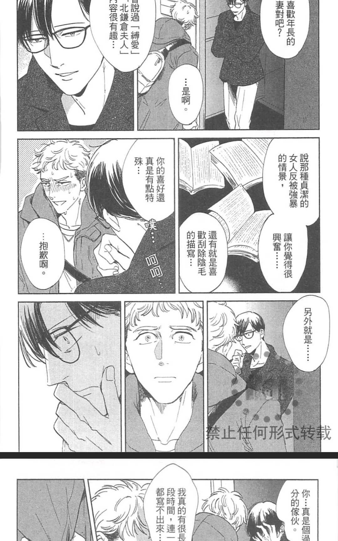 《情色小说家》漫画最新章节 第1卷 免费下拉式在线观看章节第【177】张图片