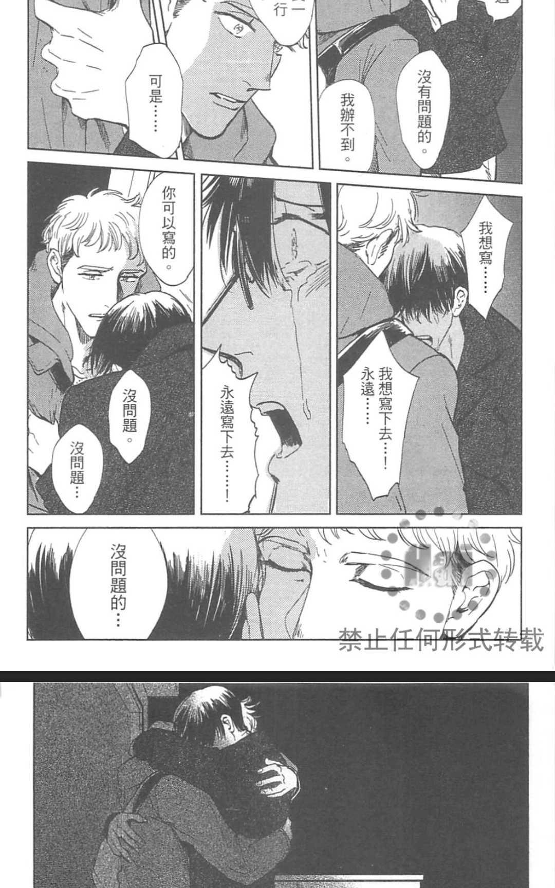 《情色小说家》漫画最新章节 第1卷 免费下拉式在线观看章节第【178】张图片