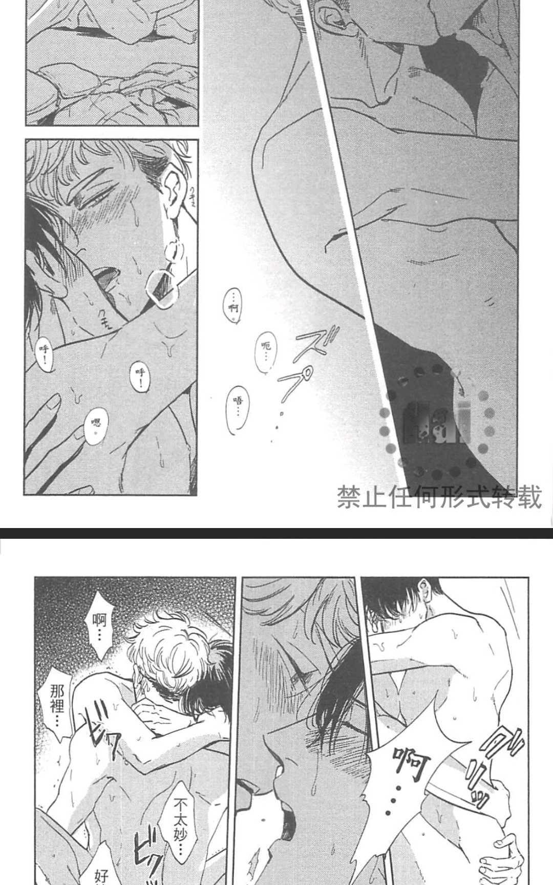 《情色小说家》漫画最新章节 第1卷 免费下拉式在线观看章节第【180】张图片