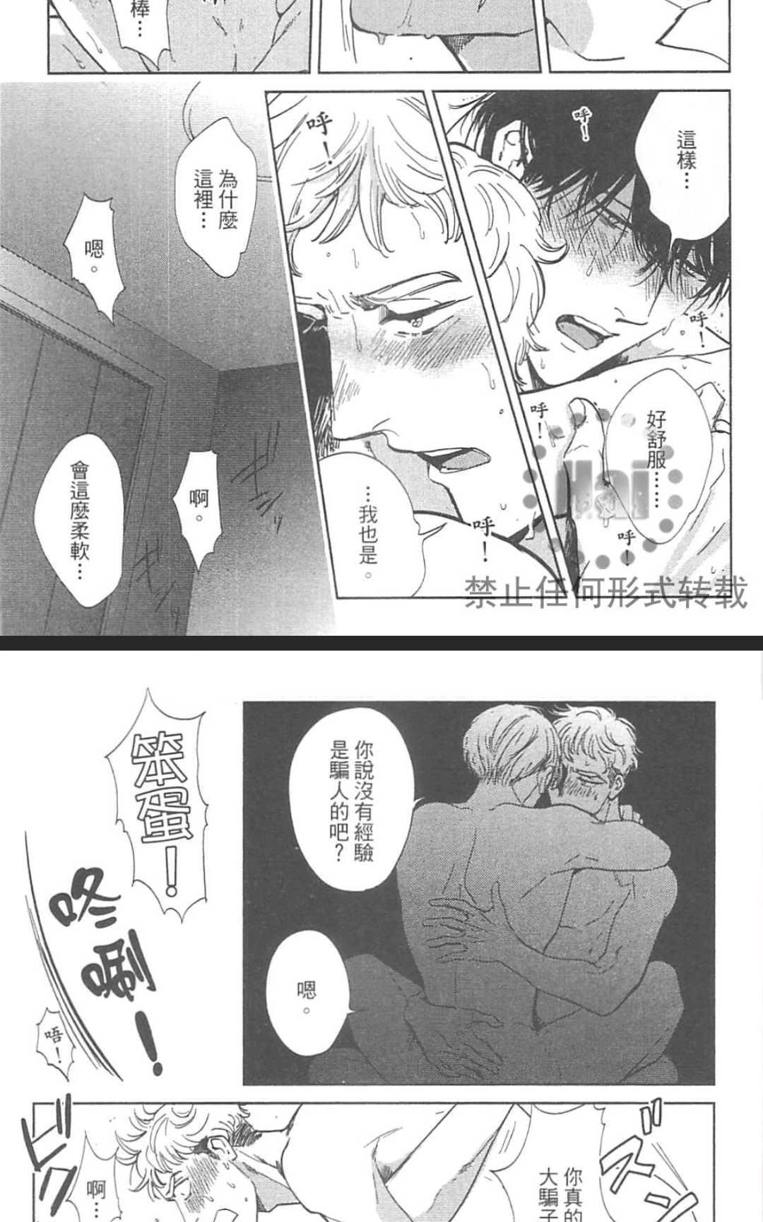 《情色小说家》漫画最新章节 第1卷 免费下拉式在线观看章节第【181】张图片