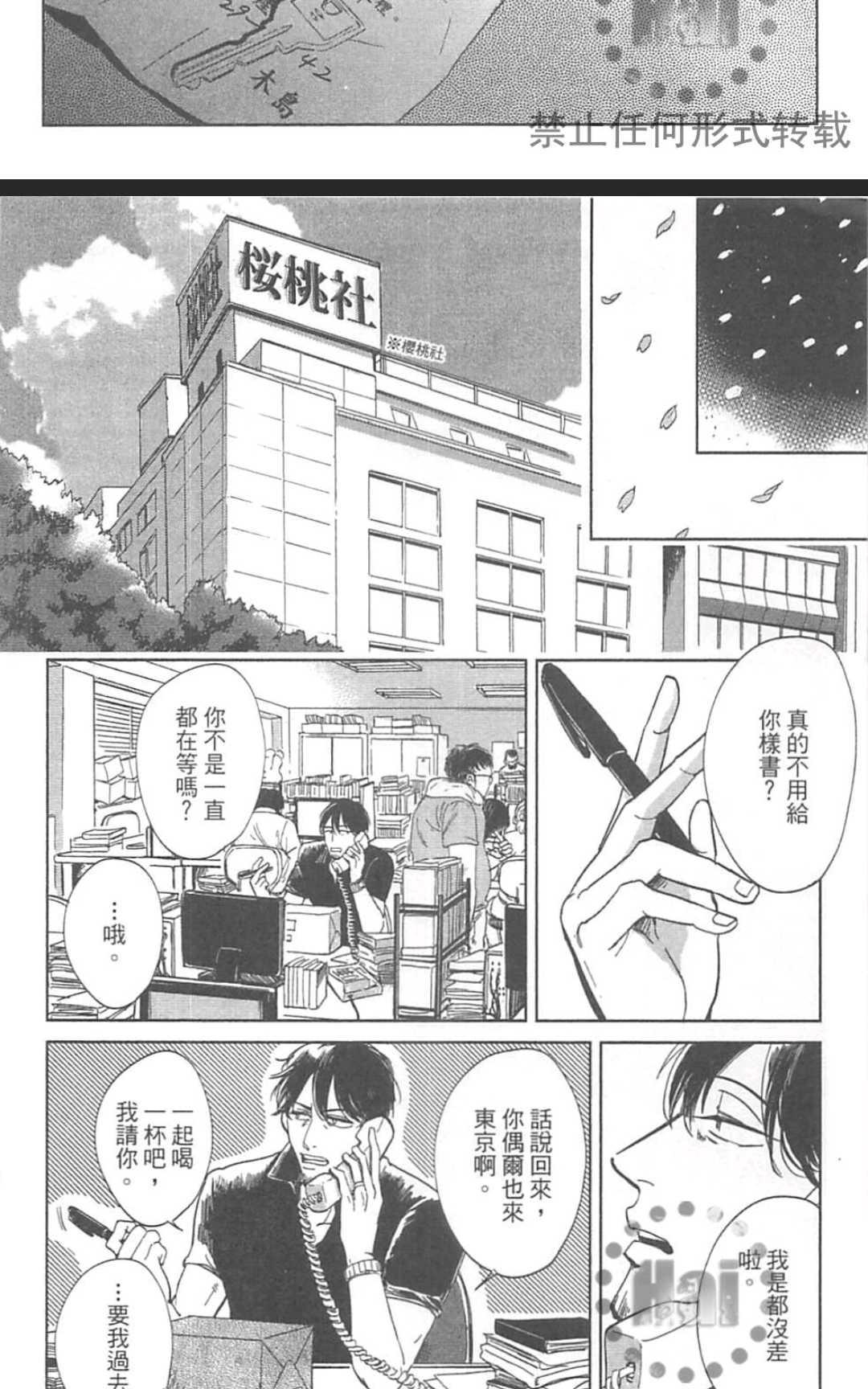 《情色小说家》漫画最新章节 第1卷 免费下拉式在线观看章节第【186】张图片