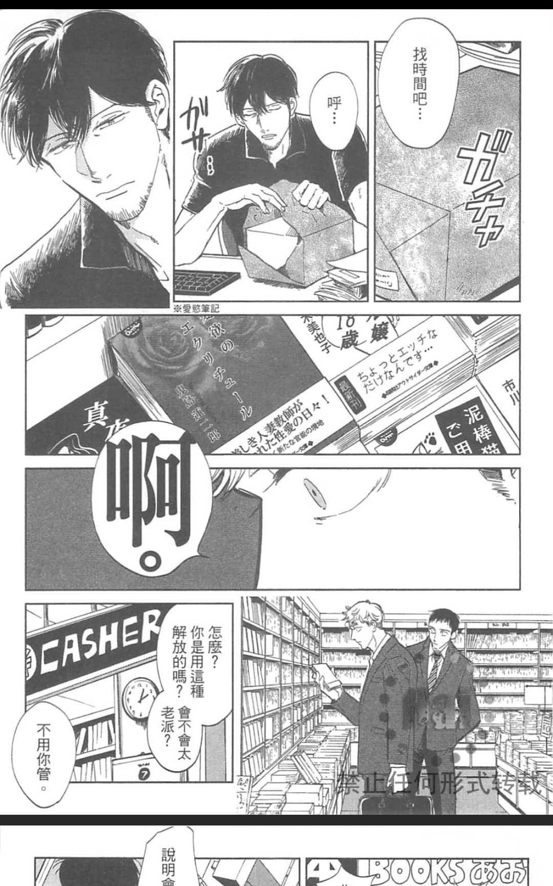 《情色小说家》漫画最新章节 第1卷 免费下拉式在线观看章节第【188】张图片