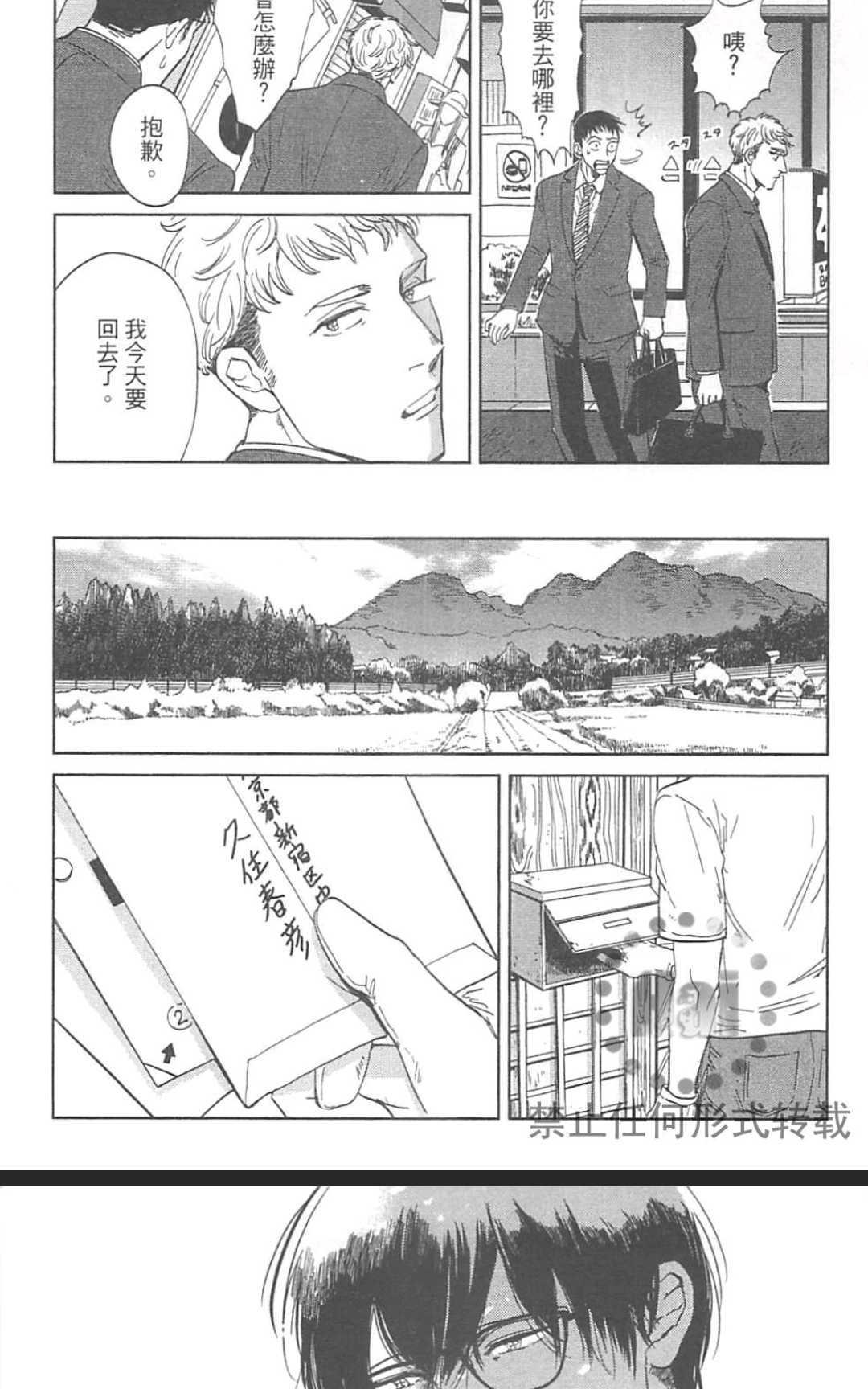 《情色小说家》漫画最新章节 第1卷 免费下拉式在线观看章节第【189】张图片