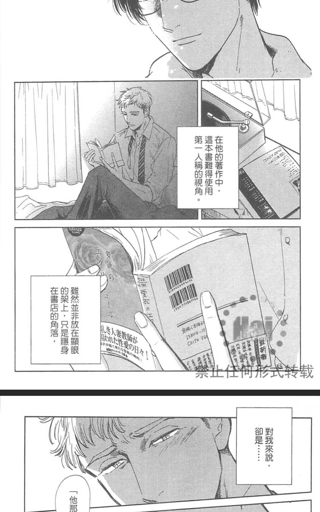 《情色小说家》漫画最新章节 第1卷 免费下拉式在线观看章节第【190】张图片