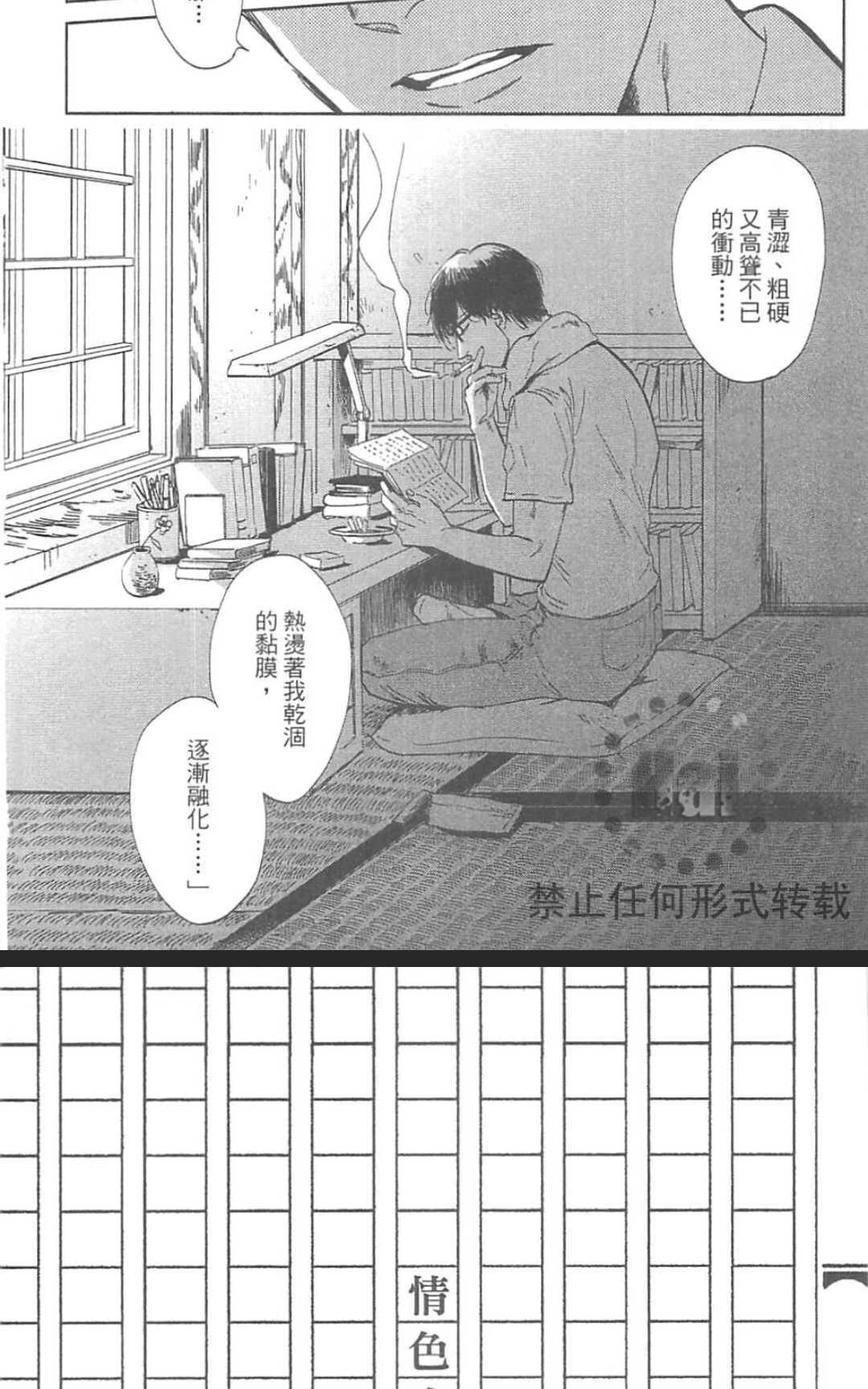 《情色小说家》漫画最新章节 第1卷 免费下拉式在线观看章节第【191】张图片