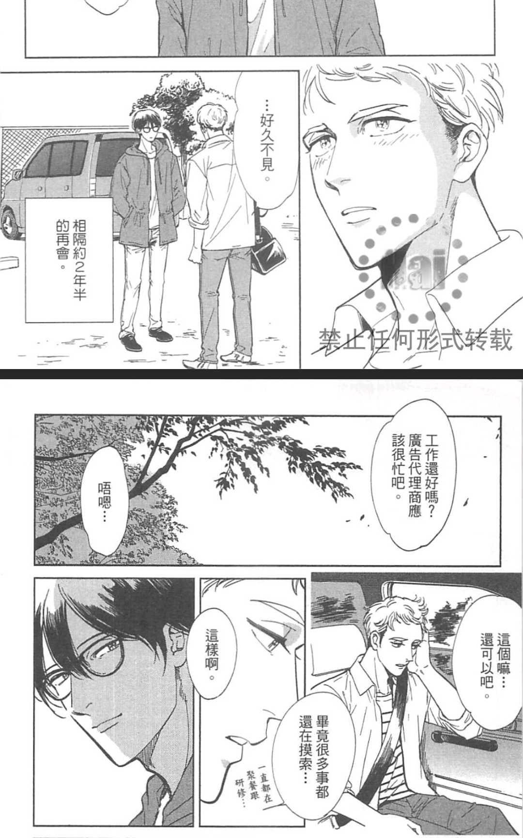 《情色小说家》漫画最新章节 第1卷 免费下拉式在线观看章节第【194】张图片