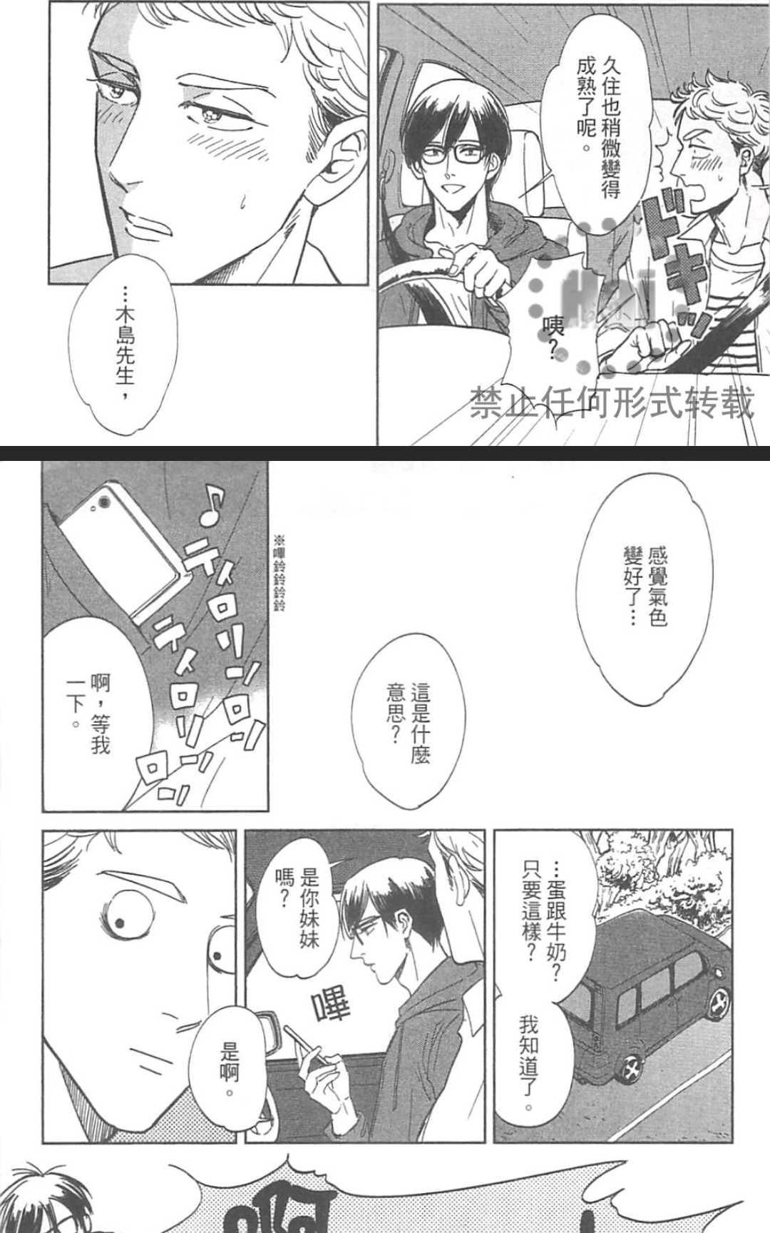 《情色小说家》漫画最新章节 第1卷 免费下拉式在线观看章节第【195】张图片