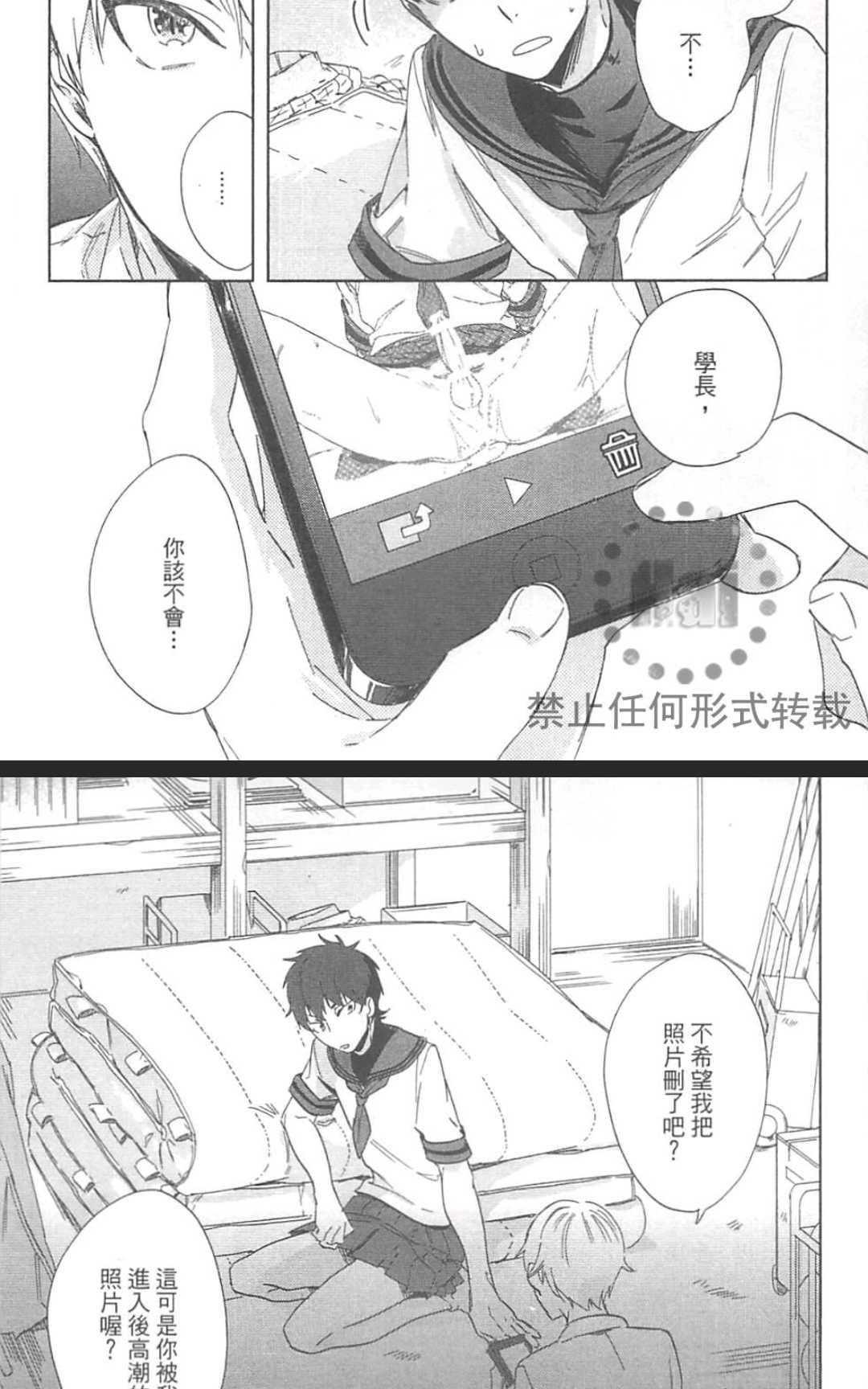 【又不是只有甜蜜而已[耽美]】漫画-（ 第1卷 ）章节漫画下拉式图片-156.jpg