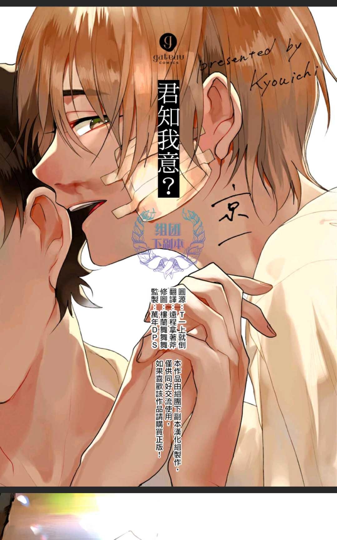 《君知我意》漫画最新章节 第1卷 免费下拉式在线观看章节第【1】张图片