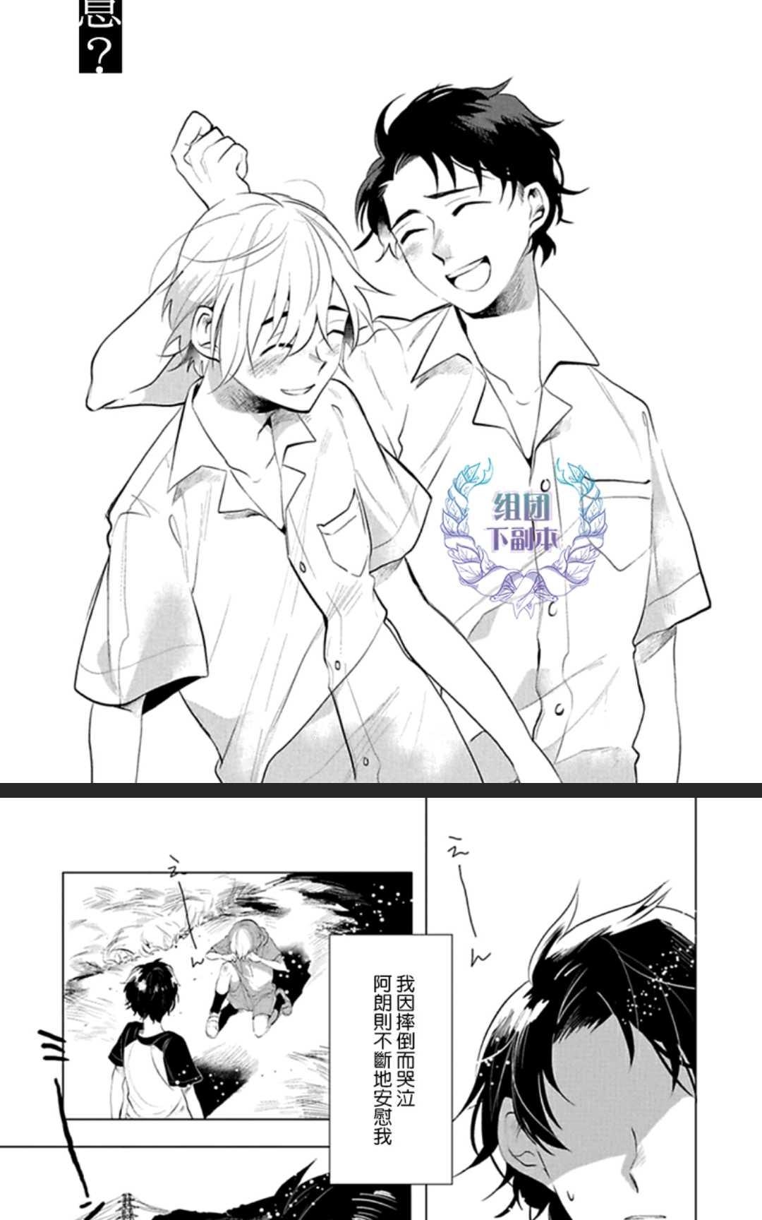 《君知我意》漫画最新章节 第1卷 免费下拉式在线观看章节第【4】张图片